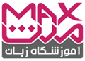 Max English Institute Logo